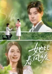 短剧《她比春风暖》免费观看高清完整版