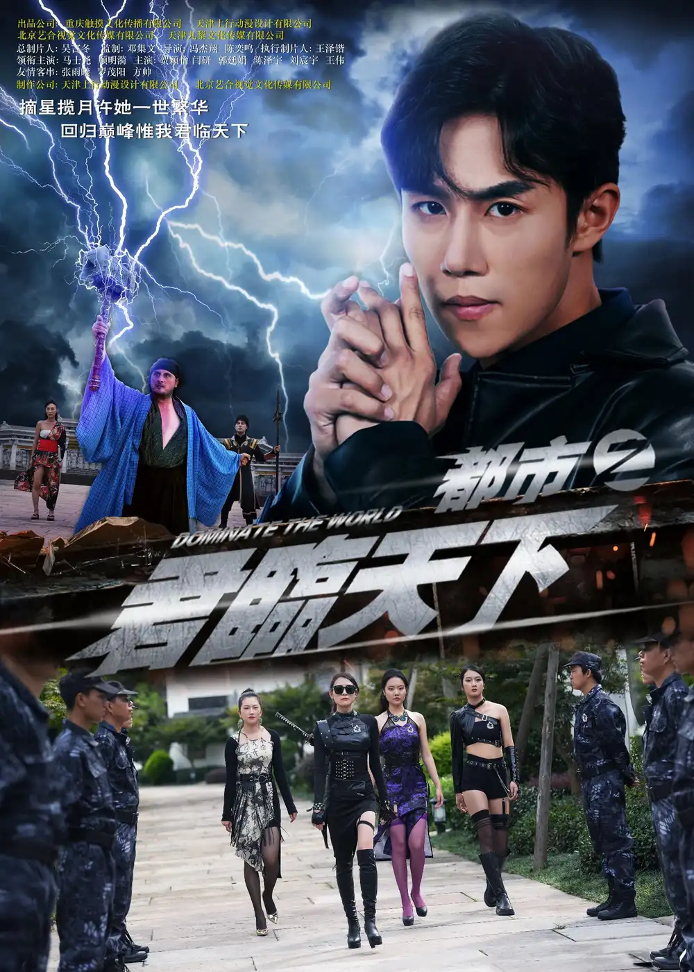 短剧《都市之君临天下》免费观看高清完整版