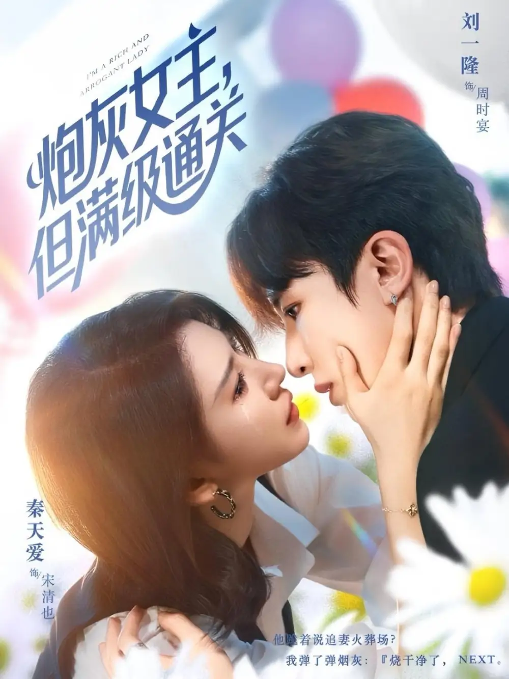 短剧《炮灰女主，但满级通关》免费观看高清完整版