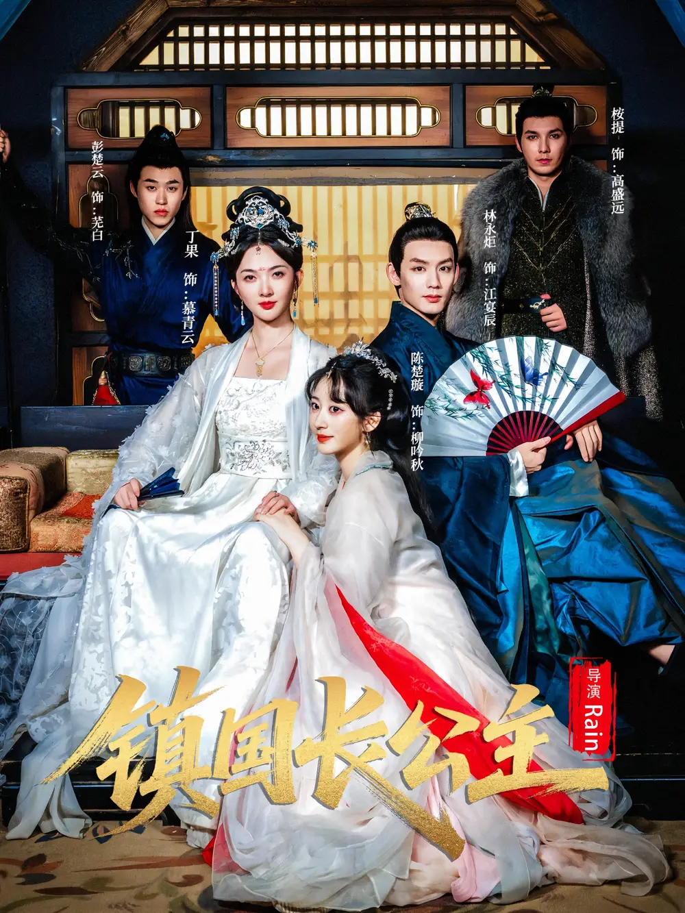 短剧《镇国长公主》免费观看高清完整版