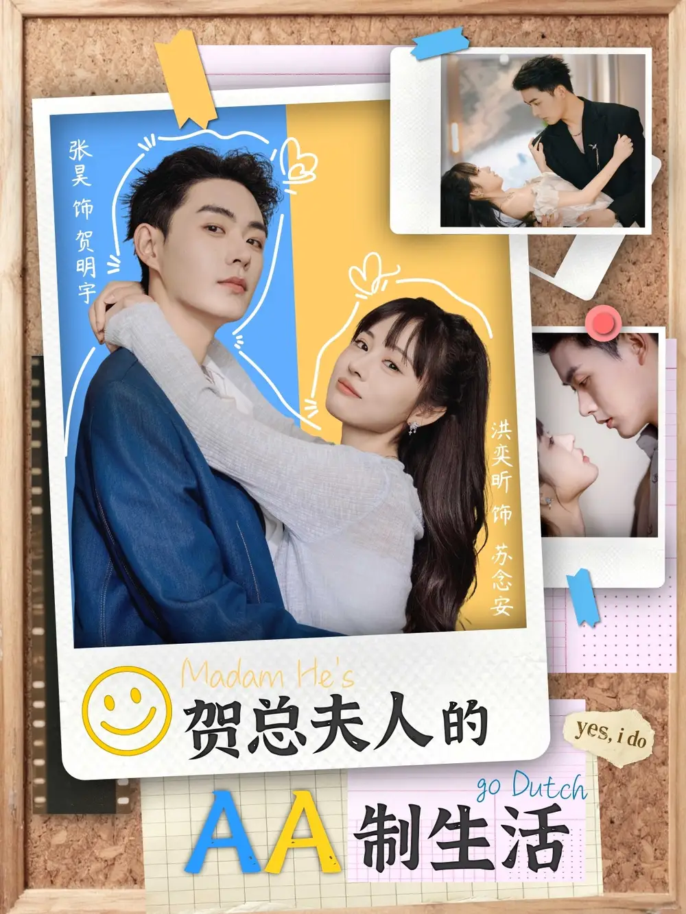 短剧《贺总夫人的AA制生活》免费观看高清完整版