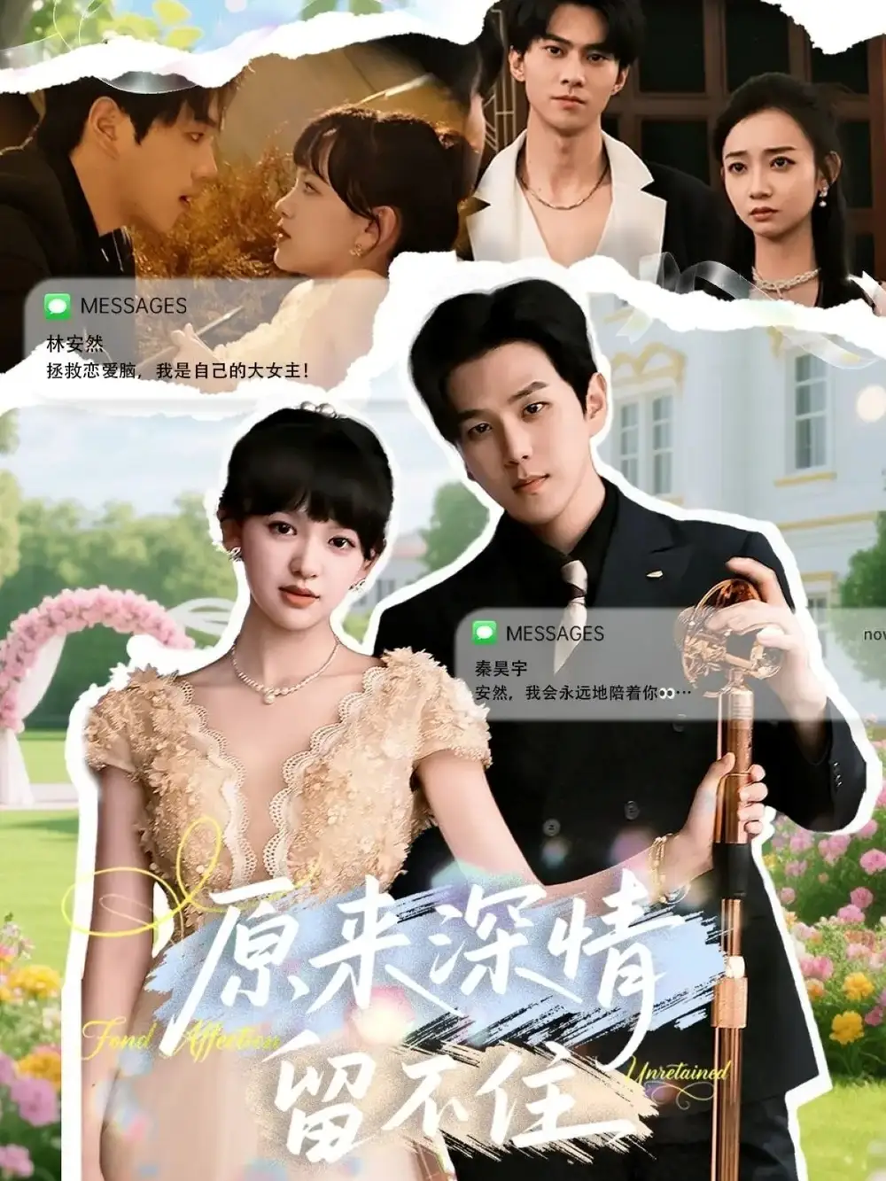 短剧《原来深情留不住》免费观看高清完整版