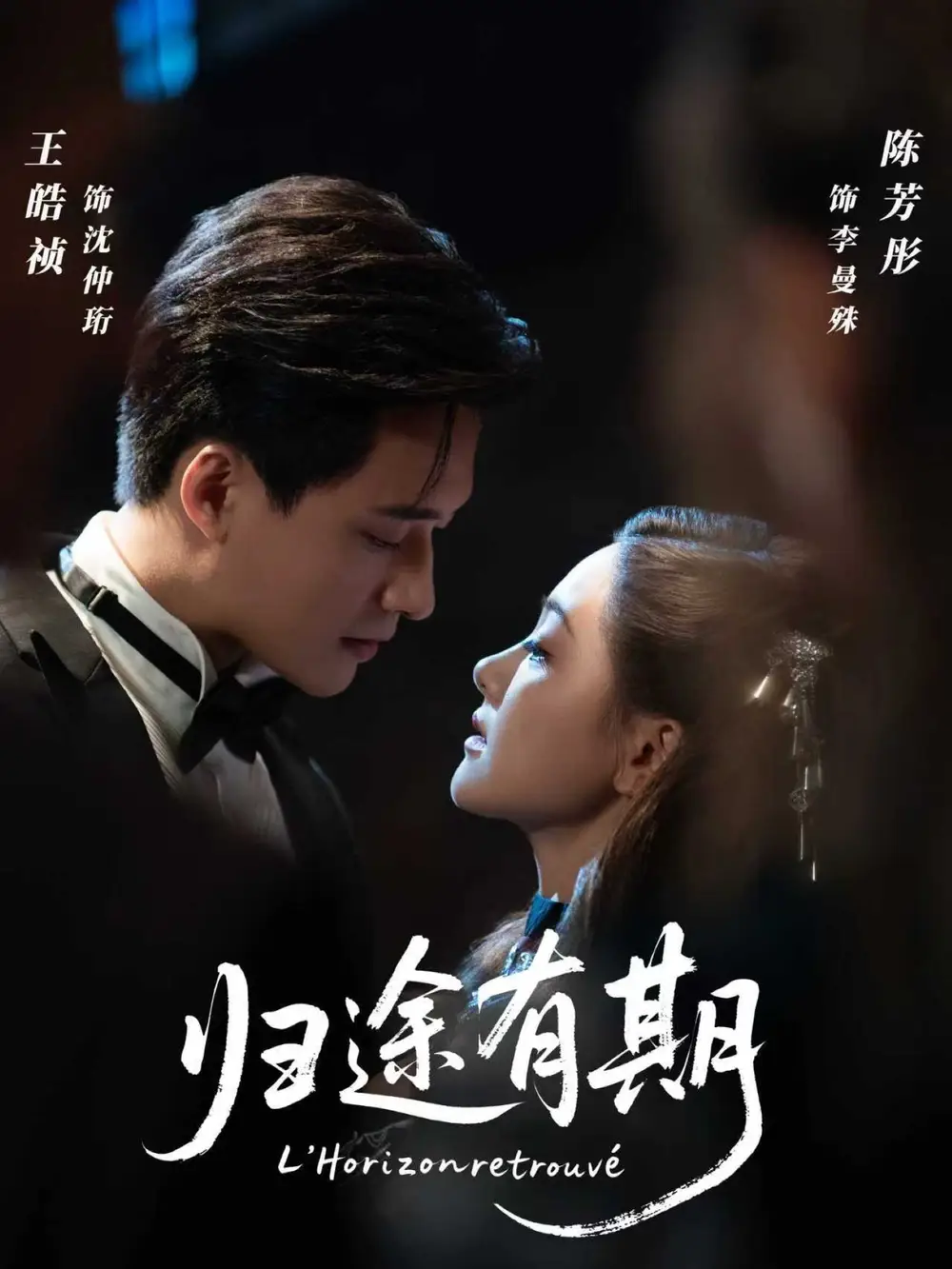 短剧《归途有期》免费观看高清完整版