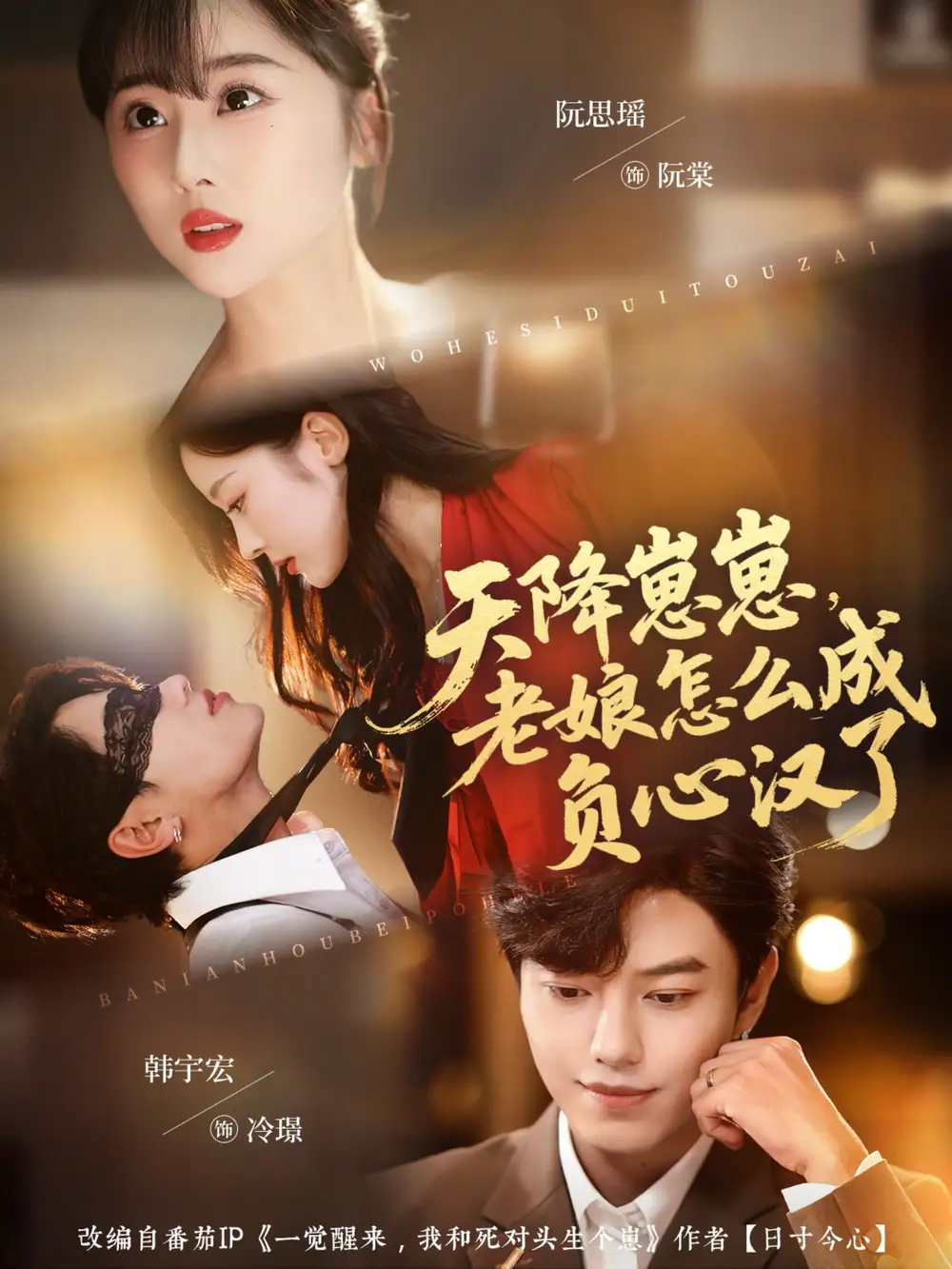 短剧《天降崽崽，老娘怎么成负心汉了》免费观看高清完整版