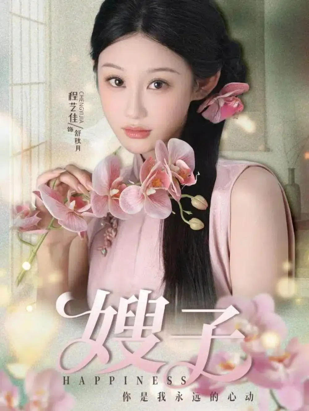 短剧《嫂子》免费观看高清完整版