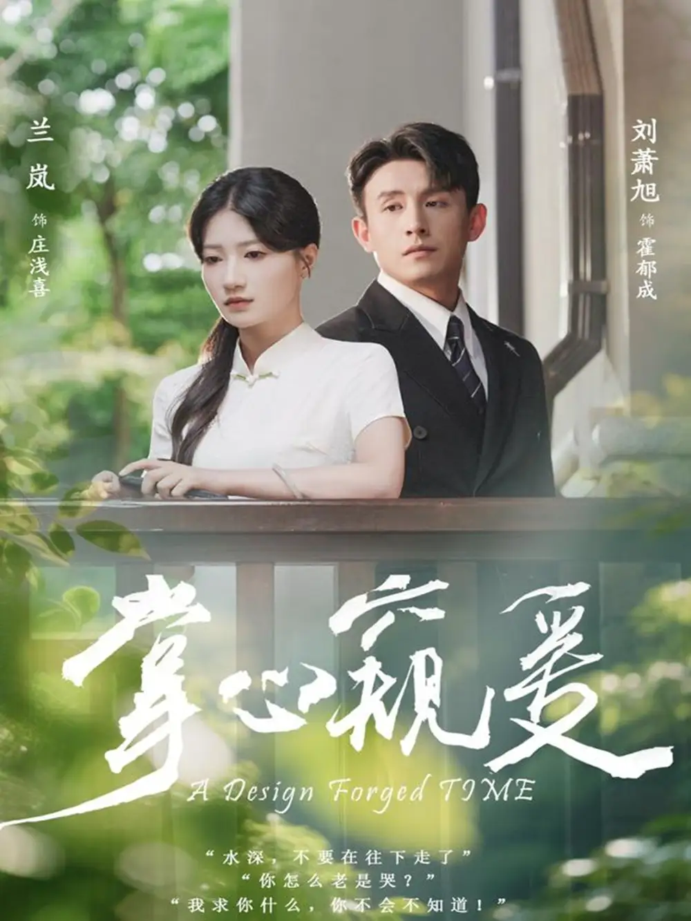 短剧《掌心窥爱》免费观看高清完整版