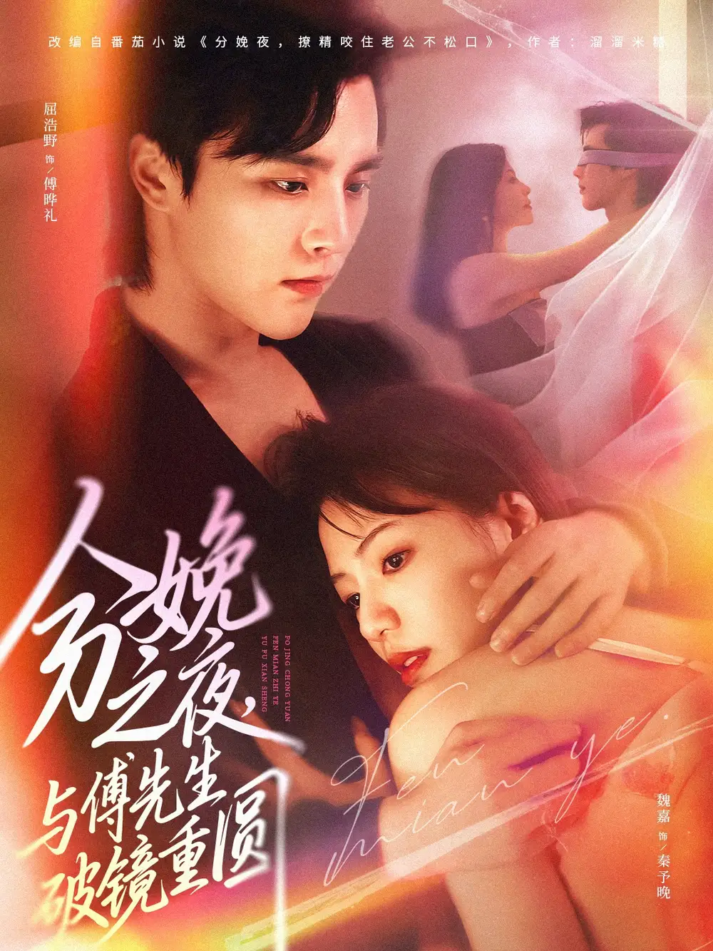 短剧《分娩之夜，与傅先生破镜重圆》免费观看高清完整版