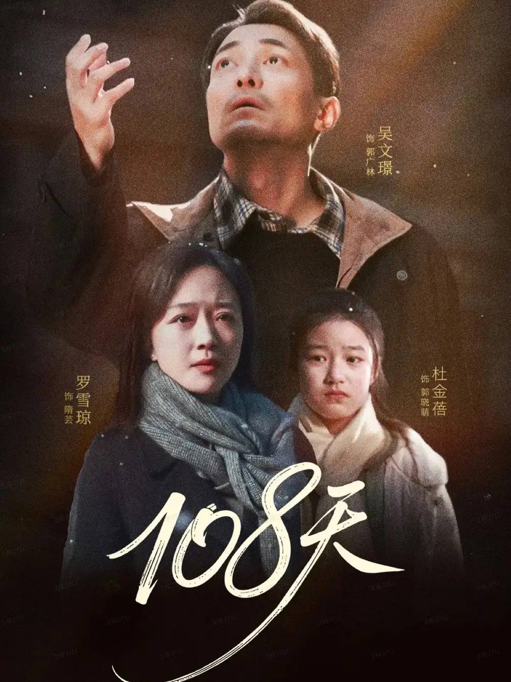 短剧《108天＆倒数百日的温柔》免费观看高清完整版