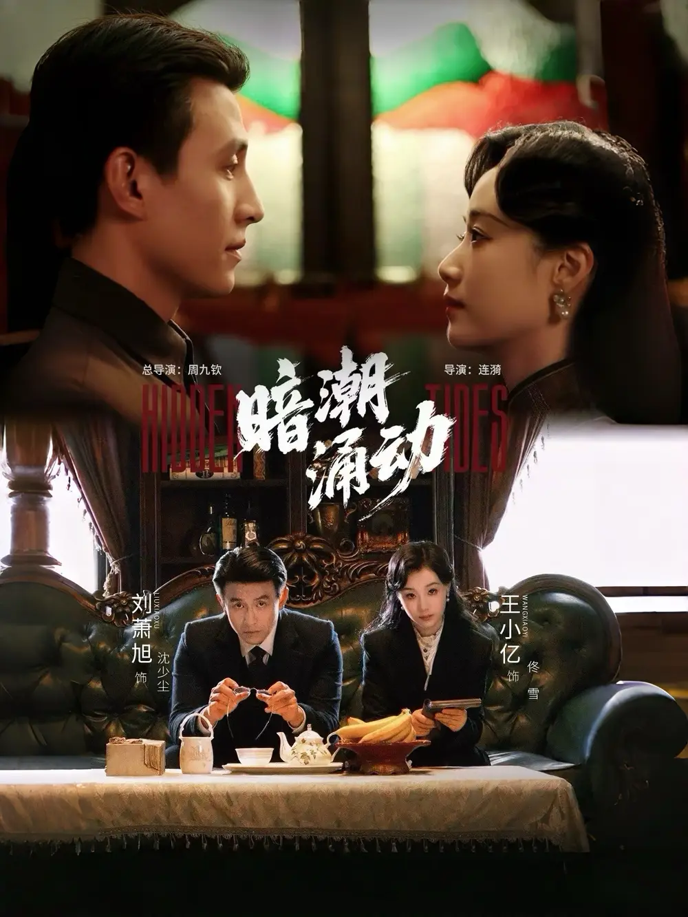 短剧《暗潮涌动》免费观看高清完整版