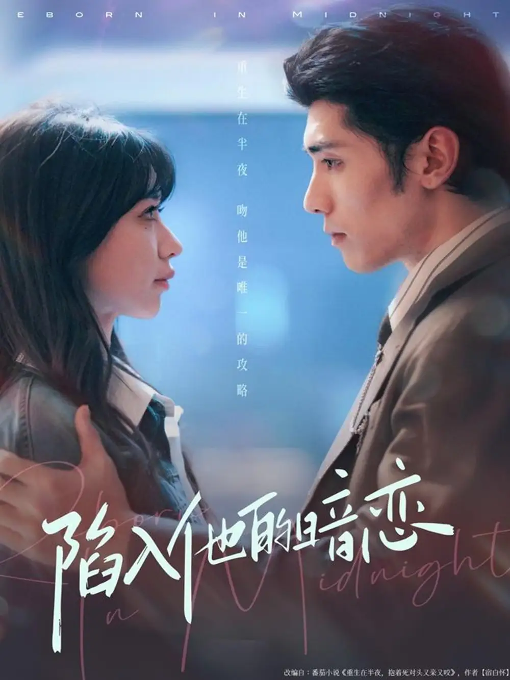 短剧《陷入他的暗恋》免费观看高清完整版