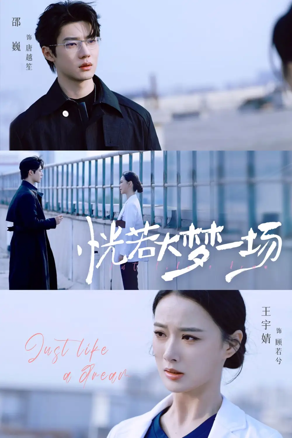 短剧《恍若大梦一场》免费观看高清完整版