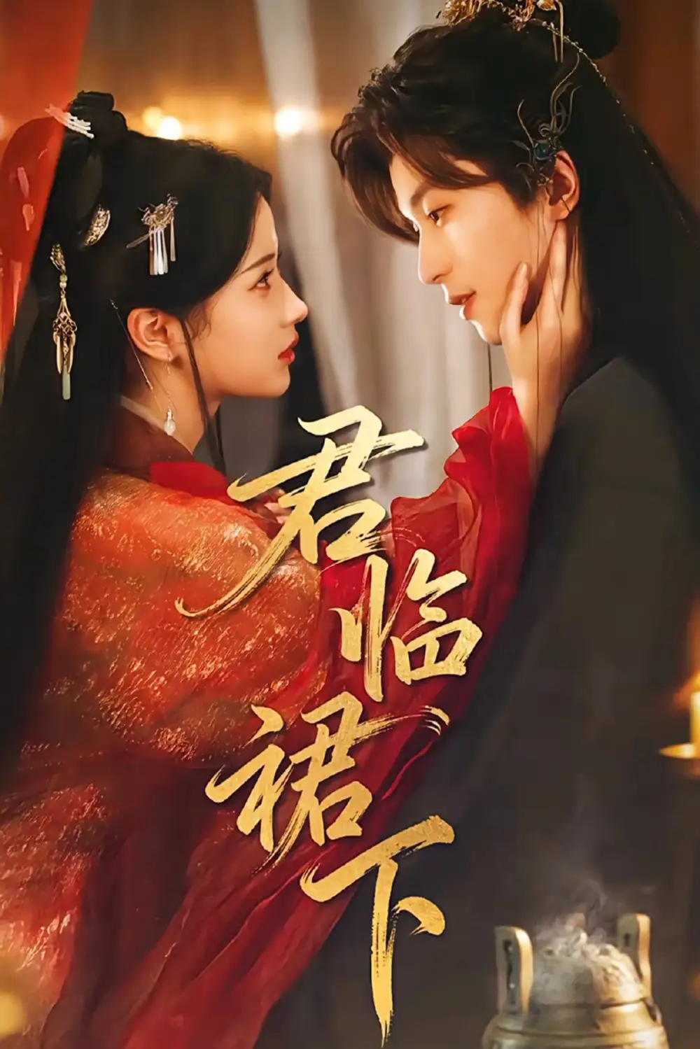 短剧《君临裙下》免费观看高清完整版