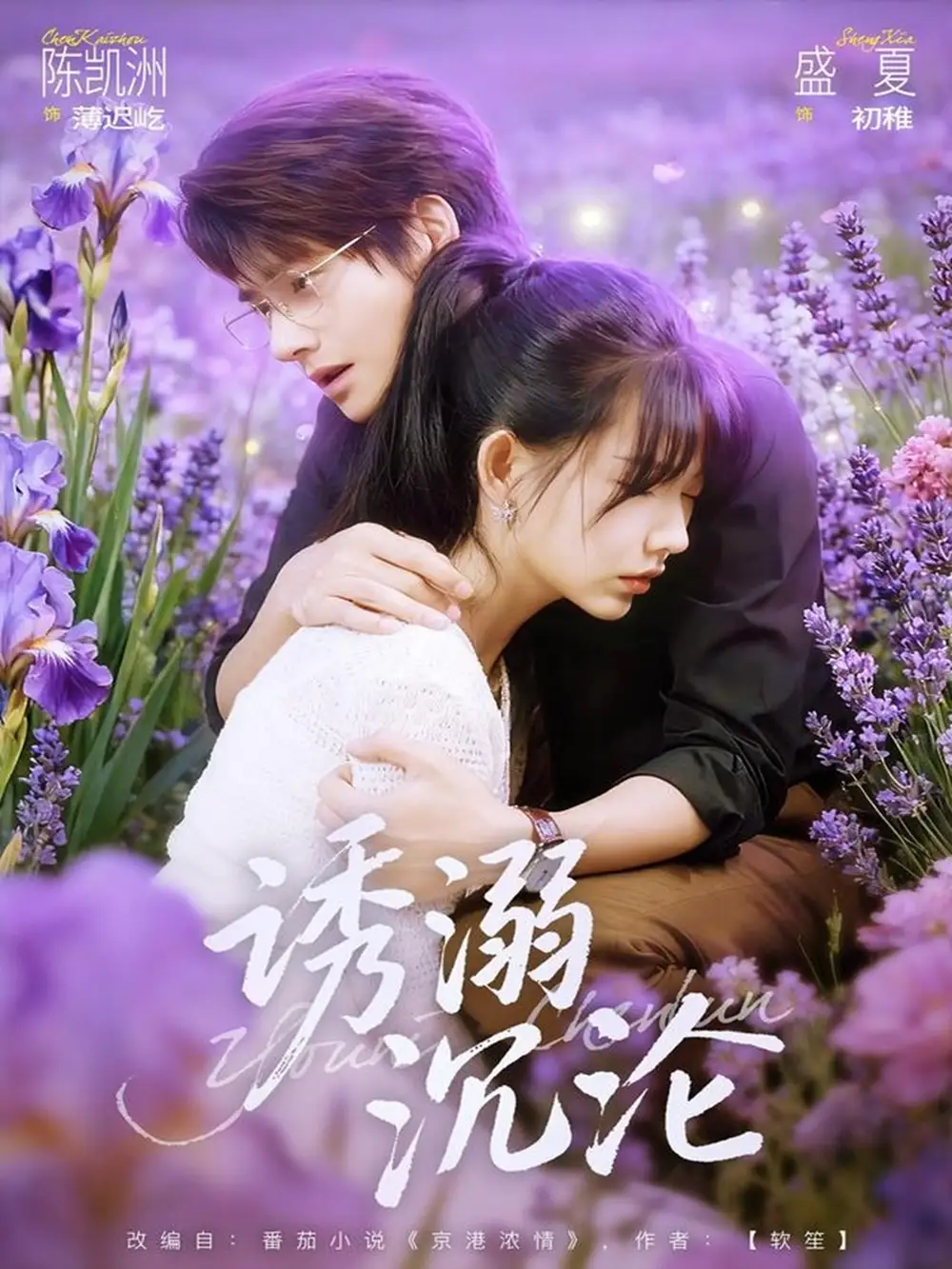 短剧《诱溺沉沦》免费观看高清完整版